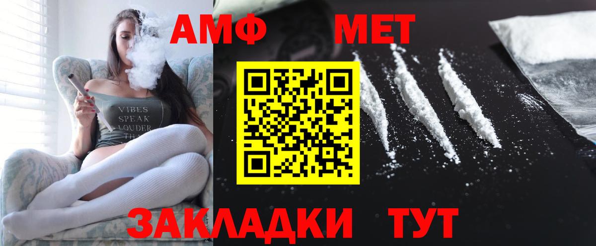 АМФЕТАМИН Розовый Ковров