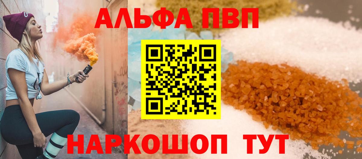 А ПВП Crystall Ковров