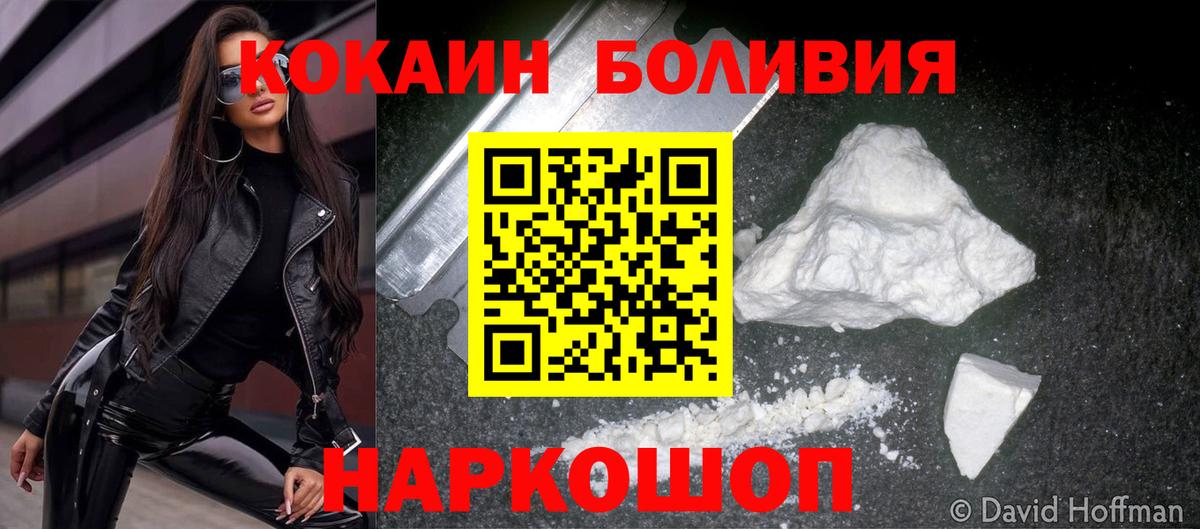Cocaine 99%  Вход с VPN  Cocaine  Ковров  COCAIN Fish Scale 