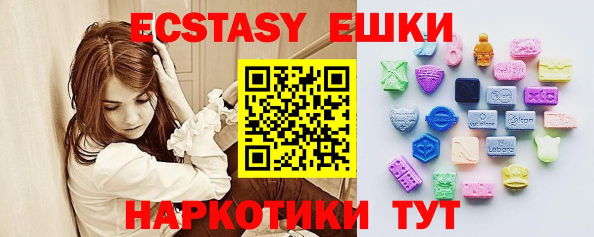 Экстази ешки  Ecstasy  Вход с VPN  Ковров  Ecstasy ешки 