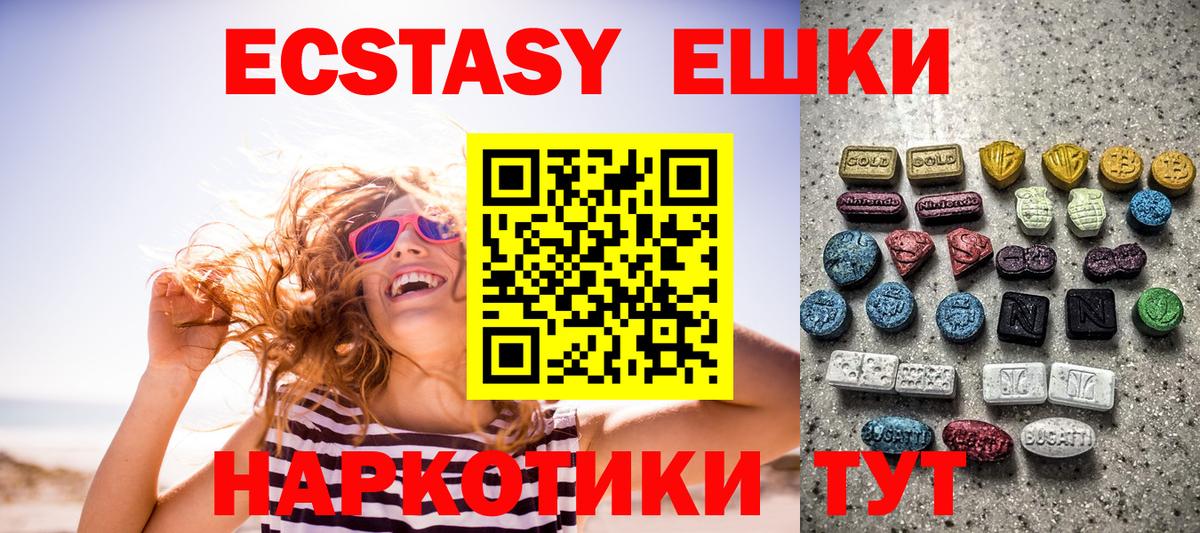Ecstasy таблы Ковров