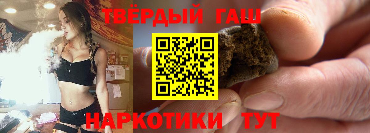 ГАШИШ ice o lator  Гашиш  Ковров  Вход с VPN 