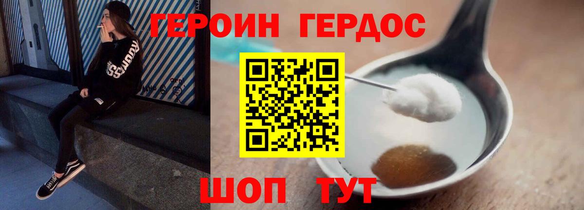 Героин  Вход с VPN  Ковров  ГЕРОИН гречка 