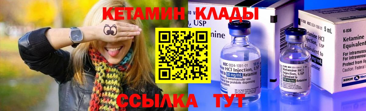 КЕТАМИН VHQ  Вход с VPN  Ковров  КЕТАМИН VHQ 