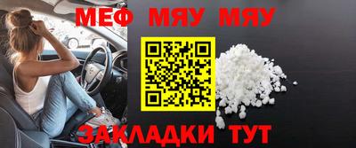 мефедрон VHQ Краснознаменск