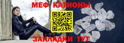 мяу мяу кристалл Краснодар