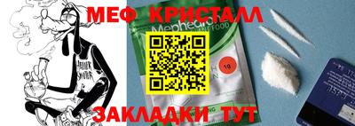 мяу мяу кристалл Краснодар