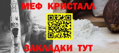 мяу мяу кристалл Краснодар
