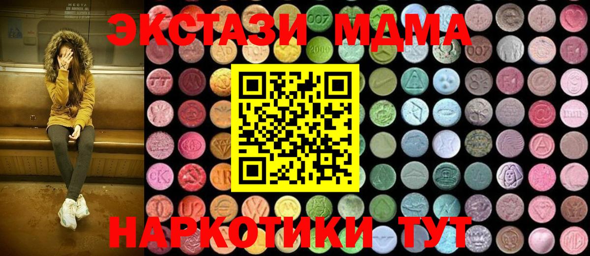 МДМА молли  MDMA crystal  Вход с VPN  Ковров 