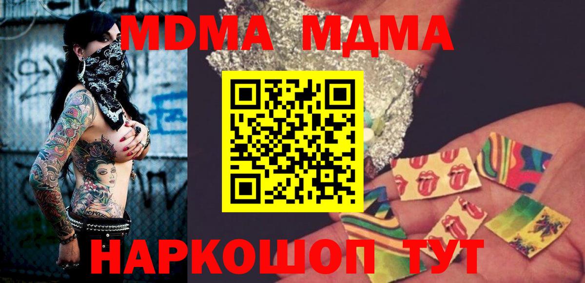 МДМА crystal Ковров