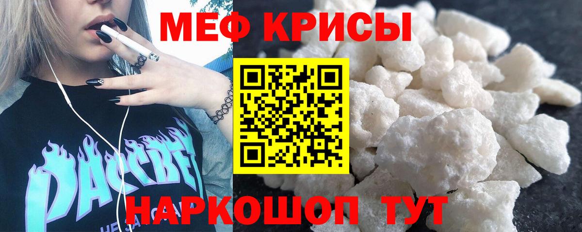 МЕФ мука Ковров