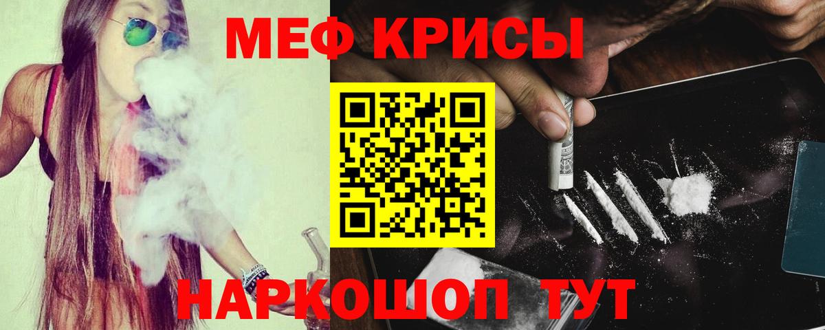 Ковров  Меф  МЕФ 4 MMC  Вход с VPN  Мефедрон кристаллы 