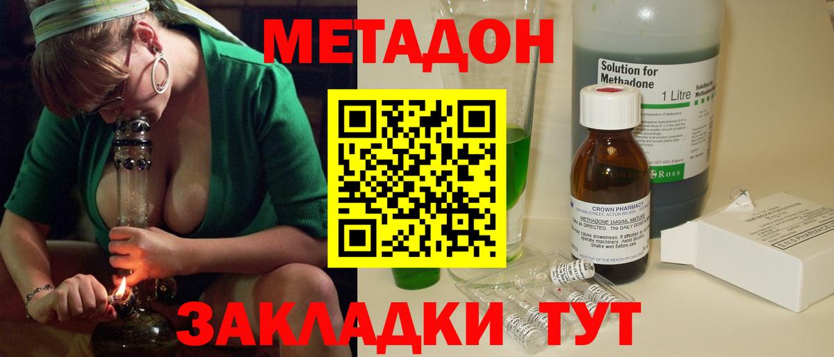 Ковров  МЕТАДОН methadone  Вход с VPN 