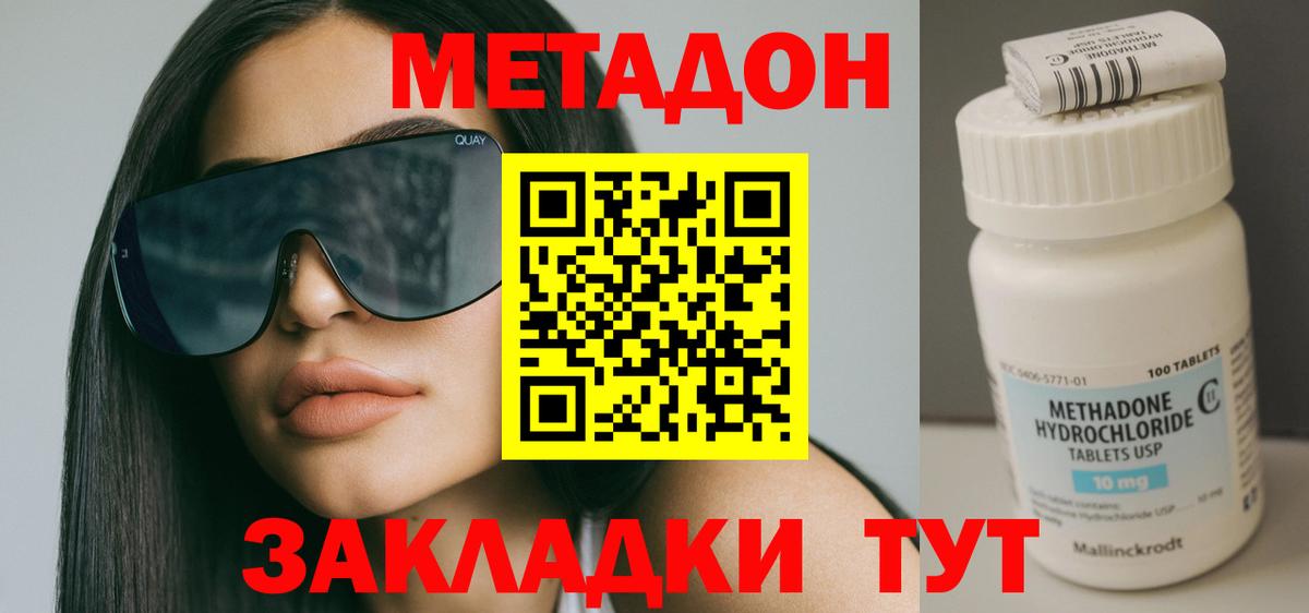 МЕТАДОН VHQ Ковров