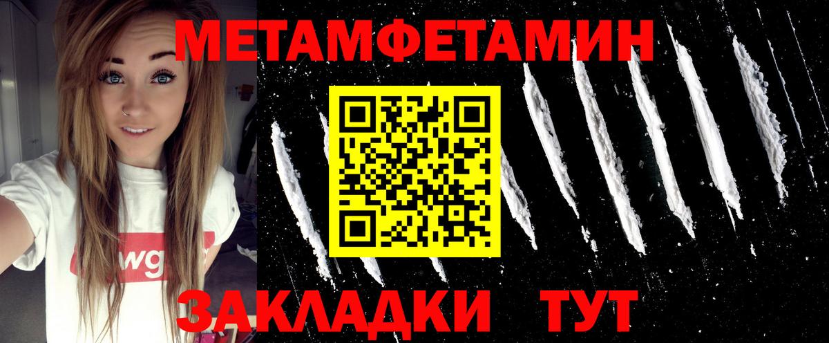Первитин Декстрометамфетамин 99.9%  МЕТАМФЕТАМИН  Ковров  Первитин Декстрометамфетамин 99.9%  Вход с VPN 