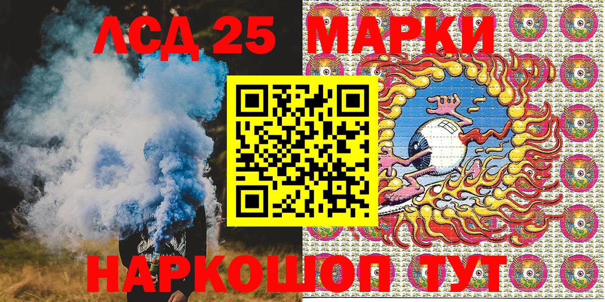 Марки 25I-NBOMe  Вход с VPN  Ковров  Наркотические марки 1500мкг 