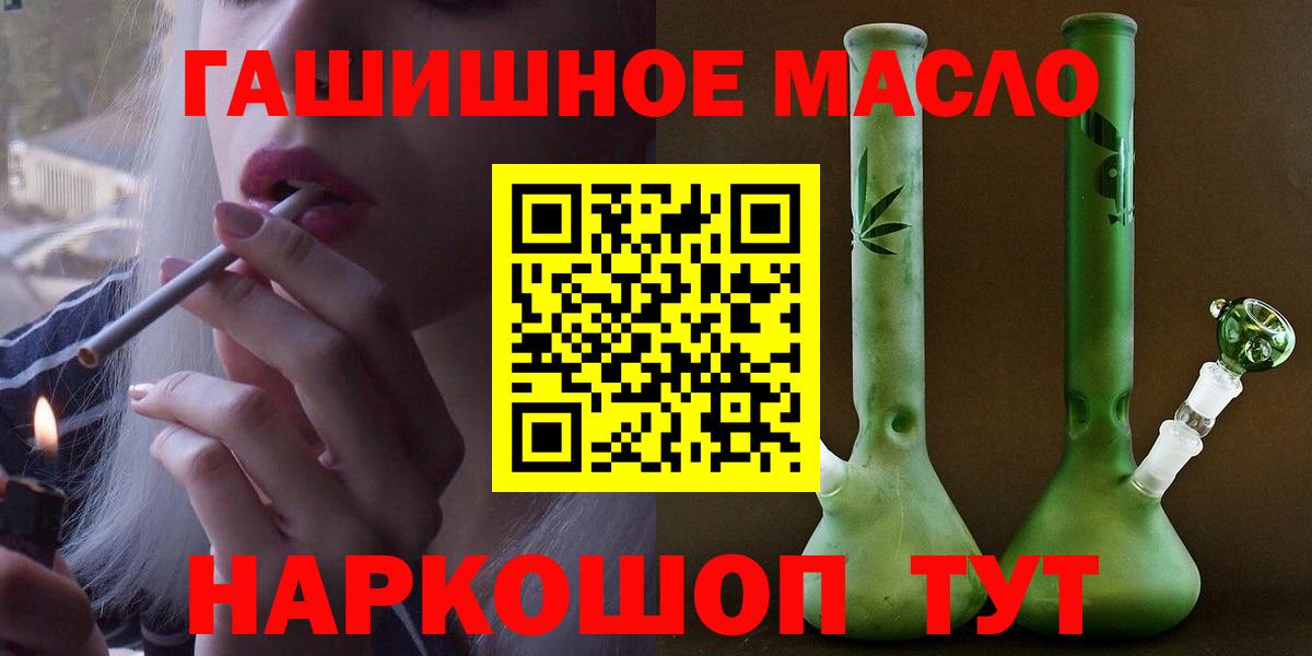 Ковров  ТГК гашишное масло  Вход с VPN 